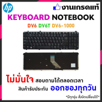 HP keyboard คีย์บอร์ดโน๊ตบุ้ค HP Pavilion DV6-1000 Series (ภาษาไทย-อังกฤษ) TH/EN Hp notebook Keyboard