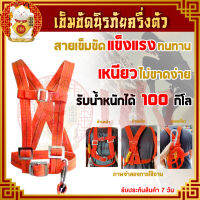 เข็มขัดเซฟตี้ Safety Belt เข็มขัดเซฟตี้ครึ่งตัว เซฟตี้เบล เข็มขัดนิรภัย พร้อมเชือกเซฟตี้ เส้นคู่และอุปกรณ์ดูดซับแรงกระซาก ไม่เกิน 100Kg.