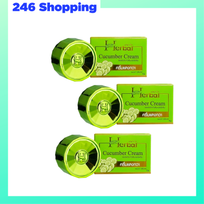 3 กระปุก Herbal Cucumber Cream ครีมแตงกวา เฮอร์เบิล คิวคัมเบอร์ ครีม ปริมาณ 5 กรัม