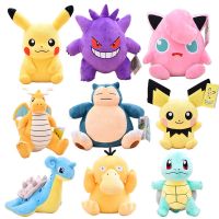 ของเล่นโปเกมอนยัดนุ่น20/25ซม. คาวาอิ Pikachu Jenny Gengar Mew Snorlax Psychick ของขวัญวันเกิดของเล่นเด็ก