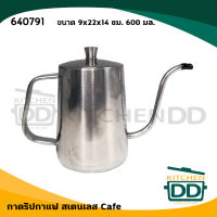 กาดริป กาดริปกาแฟ 9x22x14 ซม. 600 มล. สเตนเลส Cafe 640791 - 1 ใบ