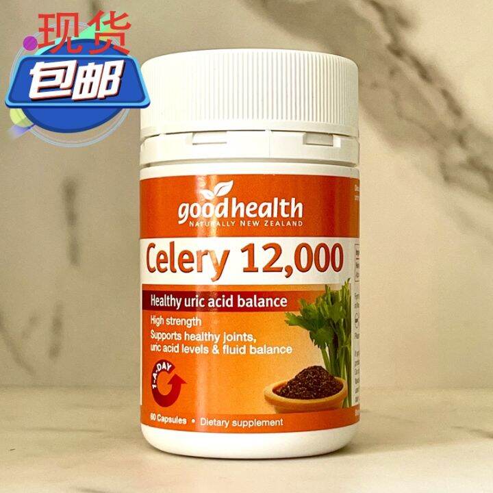 Spot New Zealand goodhealth good health celery seed 12000mg 60 capsules