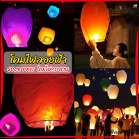 First โคมลอย โคมไฟกระดาษ สําหรับตกแต่งงานแต่งงาน ต่างๆ Kongming Lantern