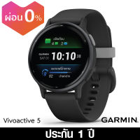 Garmin (การ์มิน) นาฬิกา Smartwatch vívoactive 5 ประกันศูนย์ 1 ปี Garmin by City Chain ผ่อน 0%