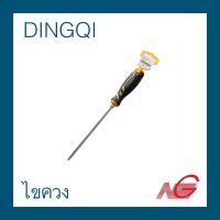 ไขควงแฉก DINGQI 8" ทะลุ รุ่น 68418