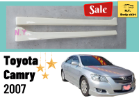 สเกิร์ต ► Toyota Camry ปี 2007 (งานดิบ ABS)