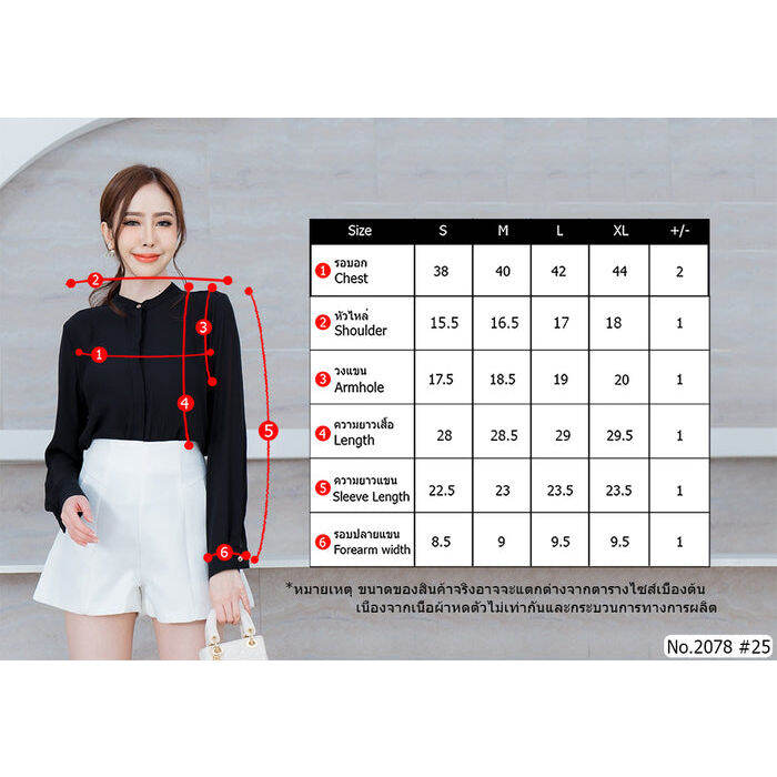 maristar-no-2078-เสื้อแขนยาวสีพื้น-solid-long-sleeve-blouse