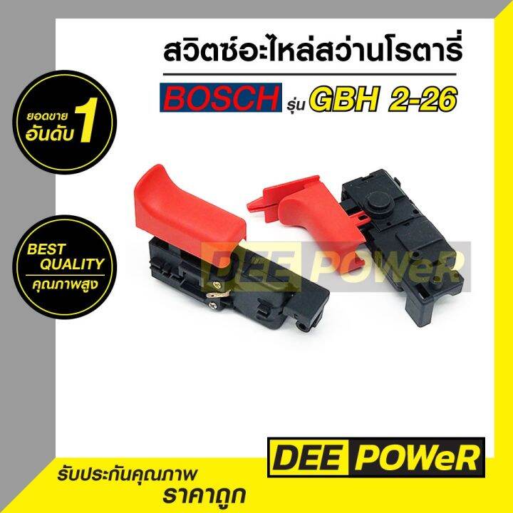 โปรโมชั่น-คุ้มค่า-สวิตซ์-สว่านโรตารี่-bosch-gbh-2-22-gbh-2-23-gbh-2-26-gbh-2-28-dfr-ทุกรหัสที่ต่อท้าย-พร้อมส่งในไทย-ราคาสุดคุ้ม-อะไหล่-สว่าน-อะไหล่-สว่าน-ไร้-สาย-อะไหล่-สว่าน-โรตารี่-อะไหล่-สว่าน-แท่น