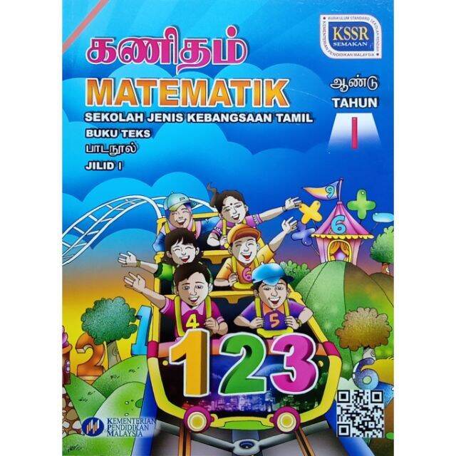 Buku Teks Matematik Jilid 1 Tahun 1 (SJKT) | Lazada