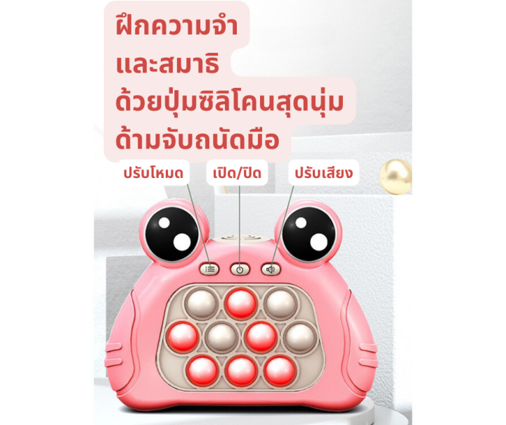 ป๊อปอิท-เครื่องเกมคลายเครียดสำหรับแม่และลูกเล่นในเวลายามว่างอยากมีเวลากับลูก-เครื่องเกมเป็นแบบโต้ตอบนะคะ