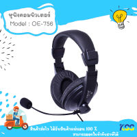 OKER STEREG HEADSET WITH MICROPHONE รุ่น OE-756 ** By Kss **