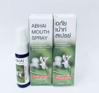 อภัย เม้าท์ สเปรย์  ABHAI Mouth Spray 15 มล.