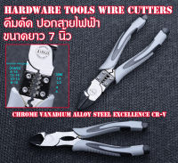 คีม คีมตัดสายไฟ คีมปอก สายไฟ ทำจากเหล็ก CR-V คีมเครื่องมือฮาร์ดแวร์ AIRAJ Multifunctional Universal Heavy Plier 02-Hardware Tools Wire Cutters