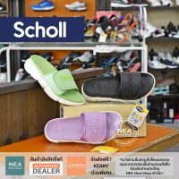 [ลิขสิทธิ์แท้ + รับเงินคืน] Scholl Relax Memory Cushion Sandals [W] NEA รองเท้าแตะ ผู้หญิง เพื่อสุขภาพ สกอล์ แท้