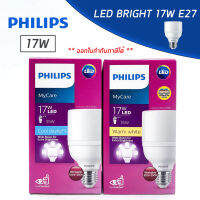 PHILIPS หลอดไฟ MyCare LED BRIGHT T70 17 วัตต์ E27 ประหยัดไฟ 80% 17W