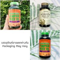 น้ำมันเมล็ดฟักทองสกัดเย็น Pumpkin Seed Oil 1000 mg 200 Softgels (PipingRock®) Piping Rock