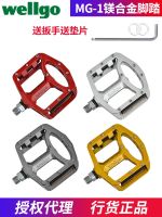 ❁ wellgo MG1 mountain bike pedal magnesium alloy lightweight bearing bearing pedal B196