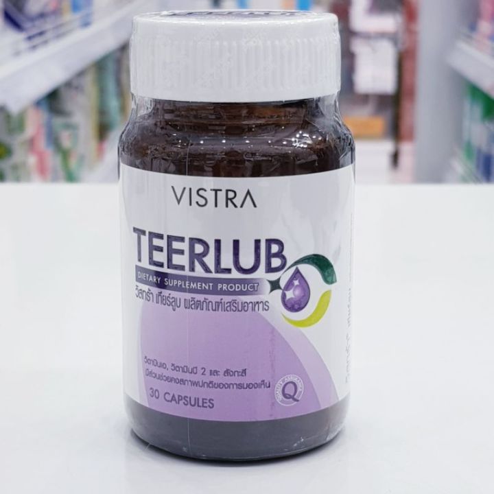 vistra-teerlub-บำรุงสายตา-วิสทร้า-เทียร์ลูบ-ดูแลและบำรุงสายตา-ตาแห้ง-สายตาพร้ามัว-30-เม็ด