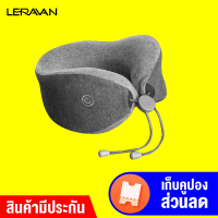 [ทักแชทรับคูปอง] Leravan LR-S100 หมอนรองคอ หมอนนวดคอ หมอนนวดไฟฟ้า 2 โหมดการนวด ใช้งานต่อเนื่อง 15 วัน -30D