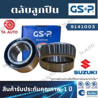 GSPลูกปืนล้อ(หน้า)ซูซูกิ วิทาร่า ปี 88-99/ 9141003