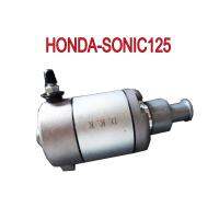 ไดสตาร์ท มอเตอร์สตาร์ท สำหรับมอเตอ์ไซด์ HONDA-SONIC125