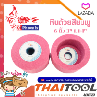 หินถ้วยสีชมพู, Grinding Cup Wheel, PA46, หินเจียร ราคา, หินเจียรสีชมพู ราคา, หินเจียรสีชมพู, หินเจียรเหล็ก ราคา, หินเจียรสีชมพู PA6x3.1 นิ้ว, หินเจียรสีชมพู6x3.1นิ้ว, หินเจียรเหล็ก, เจียรเหล็กเครื่องมือTools ที่มีความแข็ง งานเหล็กแข็ง มีดกลึงที่ทำจาก เหล็