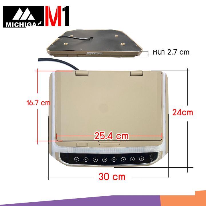 จอเพดาน-พับได้-10นิ้ว-michiga-รุ่น-m1-ทีวีติดเพดานรถยนต์-จอขนาด-10-1นิ้ว-มีรีโมท-เล่น-ไฟล์หนัง-vdo-ผ่าน-usb-sd-card-ภาพชัด-รายละเอียดสูง-สำหรับรถ-suv-mpv