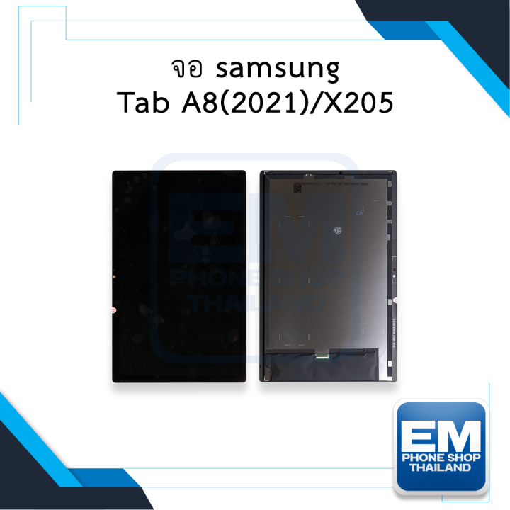 หน้าจอ samsung Tab A8 (2021) / X205 หน้าจอพร้อมทัชสกรีน จอTab จอซัมซุง