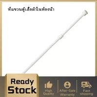 Mandari Telescopic ความตึงเครียดขยายผ้าม่านหน้าต่างชั้นวางของแบบแขวนในห้องน้ำตู้เสื้อผ้าแขวน Rod   ราวผ้าม่าน ราวแขวนผ้าม่าน