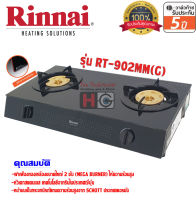 Rinnai เตาแก๊สตั้งโต๊ะ 2 หัวเตา MEGA BURN หน้าเตากระจก รุ่น RT-902MM(G)