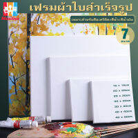 เฟรมผ้าใบ ผ้าใบแคนวาส  เฟรมวาดรูป   ความหนา 280G  เหมาะสำหรับงานสีน้ำมัน และ สีอะคริลิค