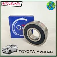 ลูกปืนล้อหลัง TOYOTA Avanza โตโยต้า อแวนซ่า ยี่ห้อ NACHi (1ชิ้น) รหัส 32BCV07S5