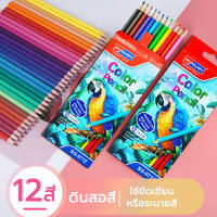 ดินสอสีไม้แท่งยาว ดินสอสีไม้มาสเตอร์อาร์ต ดินสอสีวาดรูป 12 สี ด้ามจับสามเหลี่ยม