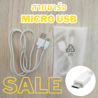 AllAboutThings? สายชาร์จ Micro USB (75 เซน) Android สำหรับการชาร์จและการถ่ายโอนข้อมูล คุณภาพสูงพร้อมถุง