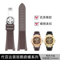 Suitable For Patek Philippe Watch Straps Compatible With PATEK PHILIPPE Rubber Strap Nautilus 5711 5712G Notch Silicone 25Mm Accessories