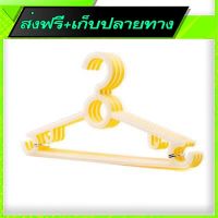 ?ส่งฟรี [เก็บปลายทาง] Free Shipping Hangers (7 pcs) Fast shipping from Bangkok