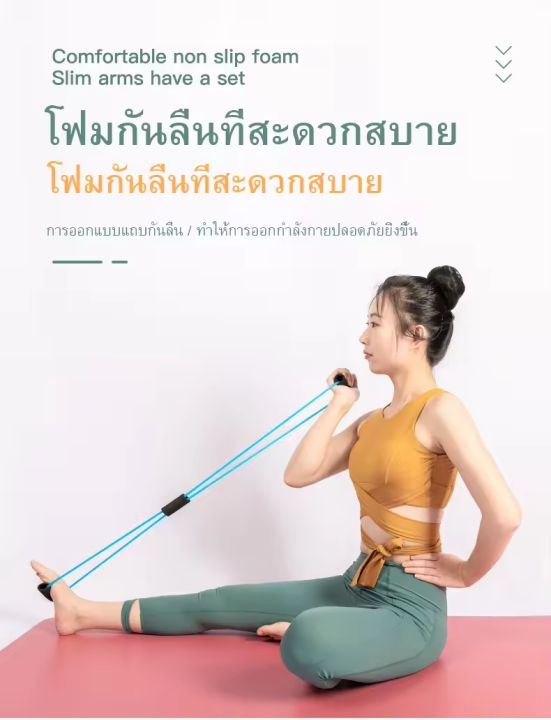 ยางยืดเลข-8-เล่นโยคะ-ยางยืดบริหารร่างกาย-บริหารกล้ามเนื้อ