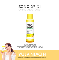 Multy Beauty Some By Mi Yuja Niacin Brightening Toner 150ml โทนเนอร์สารสกัดยูจาเข้มข้น