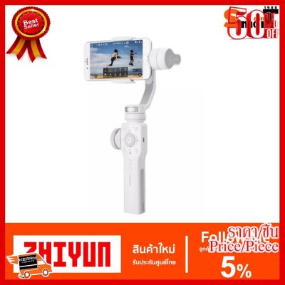 ✨✨#BEST SELLER Zhiyun Smooth4 Smartphone Gimbal (White) ##กล้องถ่ายรูป ถ่ายภาพ ฟิล์ม อุปกรณ์กล้อง สายชาร์จ แท่นชาร์จ Camera Adapter Battery อะไหล่กล้อง เคส