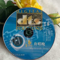 Pure musical instrument dts5 1 multi channel surround sound effect car mounted CD home theater independent track splitting lossless vinyl disc