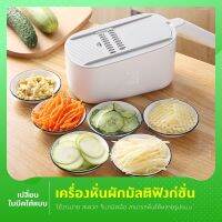 เครื่องหั่นผัก มีดสไลด์ อุปกรณ์สไลด์ผัก ที่สไลด์ผัก เครื่องสไลด์ผัก เครื่องสไลด์ ขูดผัก ของใช้ในครัว ชุดเครื่องตัดผัก