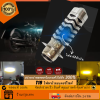 พร้อมส่ง ไฟหน้ามอเตอร์ไซค์ LED หลอดไฟ led T19 M15 ไฟหน้ารถมอเตอร์ไซค์ ไฟมอเตอร์ไซค์ LED แสงสีขาว + แสงสีเหลือง + แสงสีน้ำเงิน