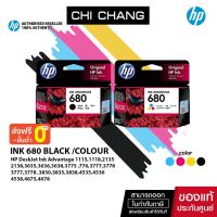 Vo หมึกสี -- จัดส่งฟรี!! HP Original Ink No. 680 # F6V27AA Black / F6V26AA Tri-Color หมึกพิมพ์แท้ Original 100% #ตลับสี  #หมึกปริ้นเตอร์  #หมึกสีเครื่องปริ้น