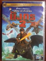 How To Train Your Dragon 2 (DVD Thai audio only) - อภินิหารไวกิ้งพิชิตมังกร 2 (ฉบับพากย์ไทยเท่านั้น)