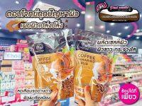 ?เพียวคอส?PONTINA COFFEE TAMARIND SCRUBพรทิน่าสบู่สครับกาแฟมะขาม  ? ซองมี ? ก้อน