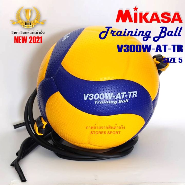 ลูกวอลเลย์บอล-วอลเลย์บอลหนัง-ฝึกทำคะแนนหน้าเน็ต-mikasa-รุ่น-mva300attr-v300w-at-tr-ของแท้-100