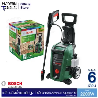 BOSCH Universal Aquatak 125 เครื่องฉีดน้ำแรงดันสูง 125บาร์ #06008A7AK0 | MODERNTOOLS OFFICIAL