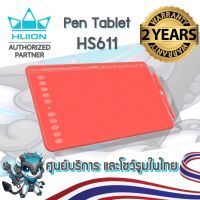 Huion (รุ่นใหม่-รับประกัน 2 ปี-มีศูนย์ไทย) HS611 เมาส์ปากกาสำหรับวาดภาพกราฟฟิก