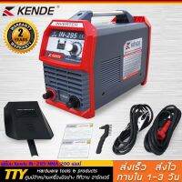 Kende ตู้เชื่อมไฟฟ้า 20 - 200 แอมป์ (300 แอมป์) 220 โวลท์ รุ่น IN-295 พร้อมอุปกรณ์ (กันฝุ่น กันไฟตก กันชื้น ใช้ร่วมกับเครื่องปั่นไฟได้)