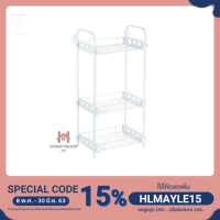 โปรโมชั่น ชั้นวางของอเนกประสงค์ 3 ชั้น ขนาดพอเหมาะ รับน้ำหนักได้ชั้นละ 25 กก สินค้าพร้อมส่ง hs99 สุดคุ้ม ชั้น วาง ของ ชั้น วาง ของ ติด ผนัง ชั้น วาง หนังสือ ชั้น วาง ของ ใน ครัว